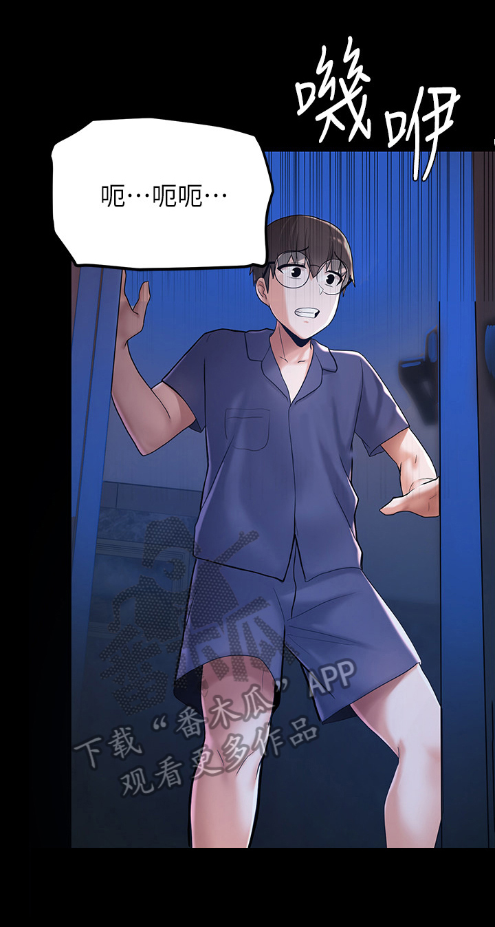 废材大小姐全文免费阅读笔趣阁全文漫画,第15章：真实的梦5图