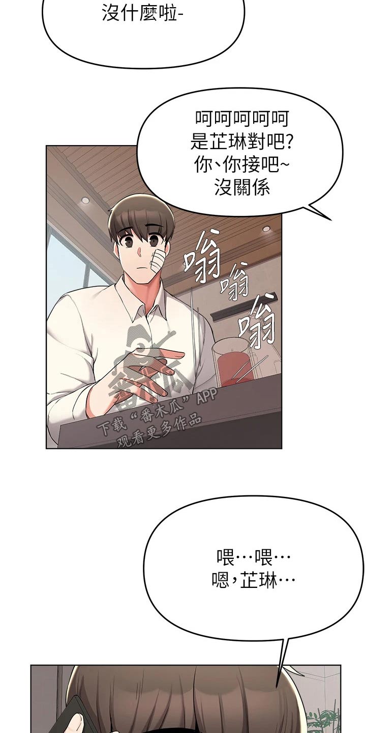 废材大圣最新漫画,第68章：帮忙4图