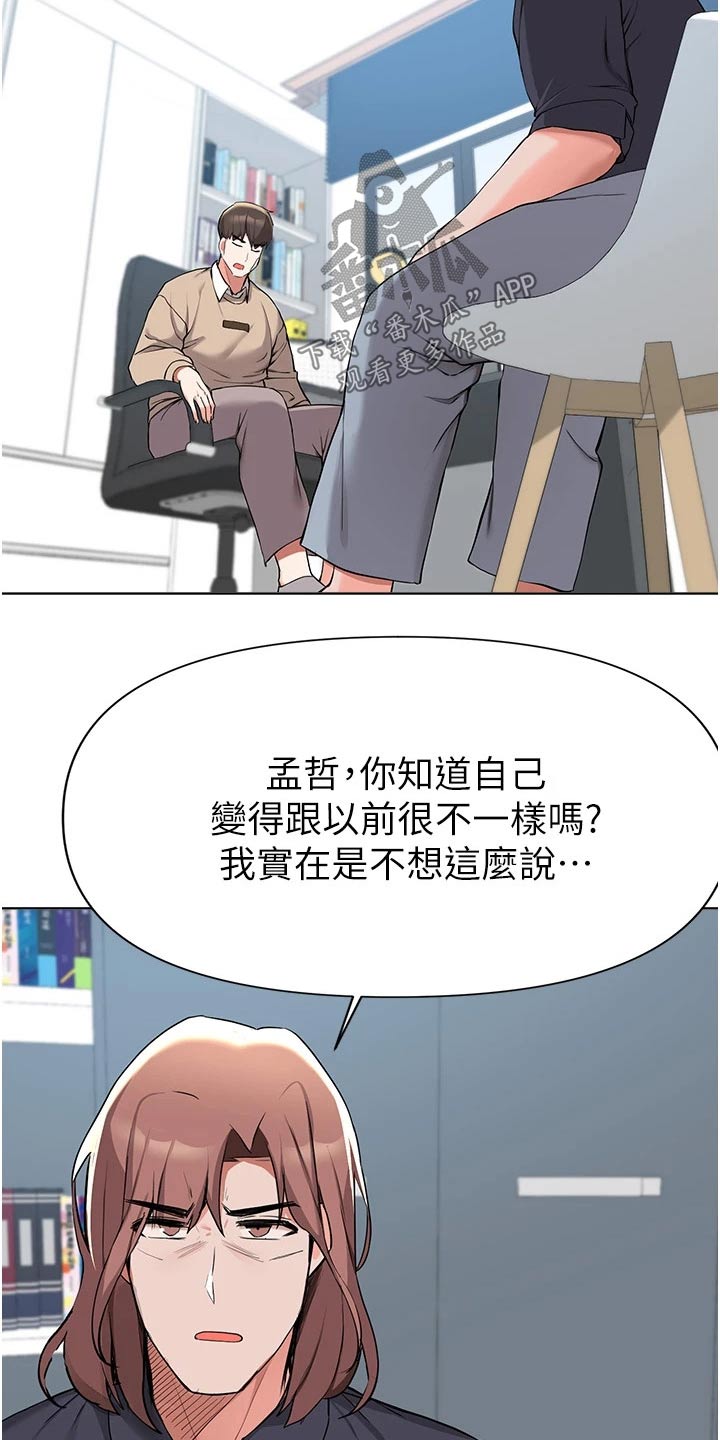 废材大小姐天才炼丹师漫画,第70章：心情不好2图