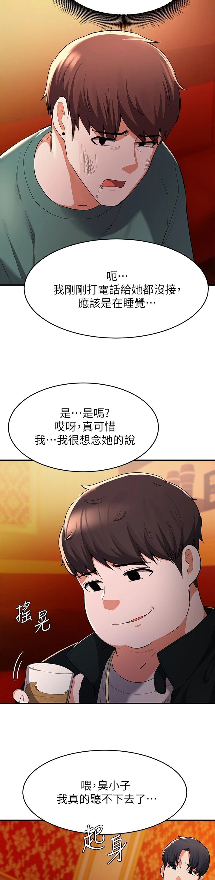 废材大圣最新漫画,第43章：别骂脏话3图