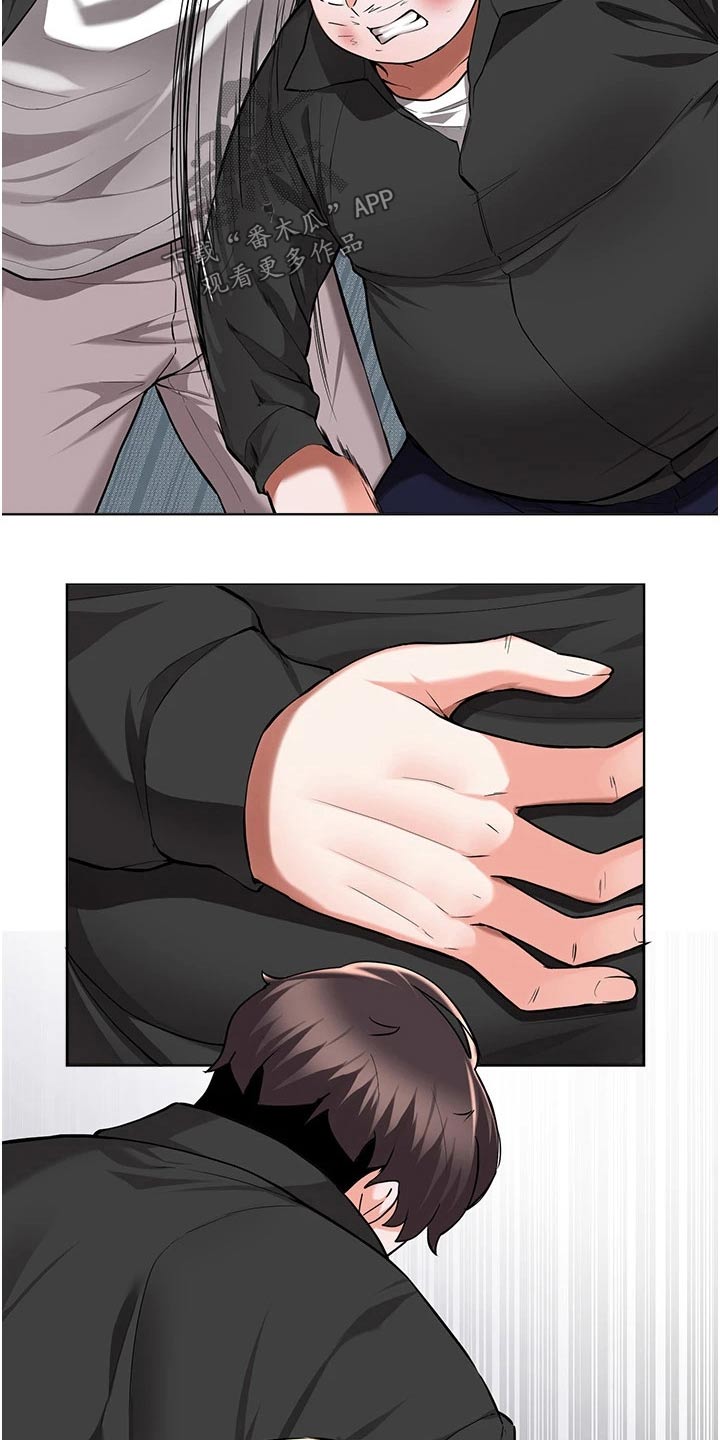 废柴变女神漫画,第81章：担心4图