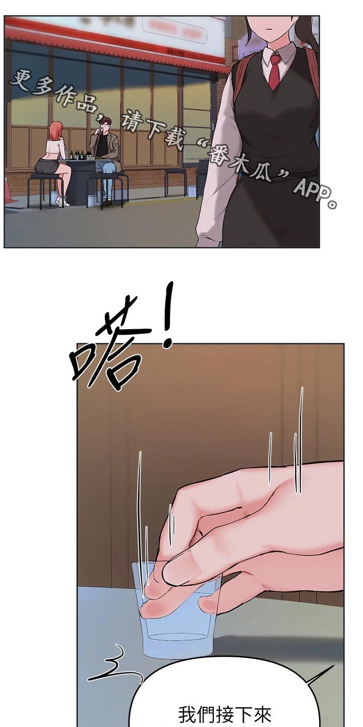 废材大师兄林枫合集漫画,第62章：一起去吃饭1图