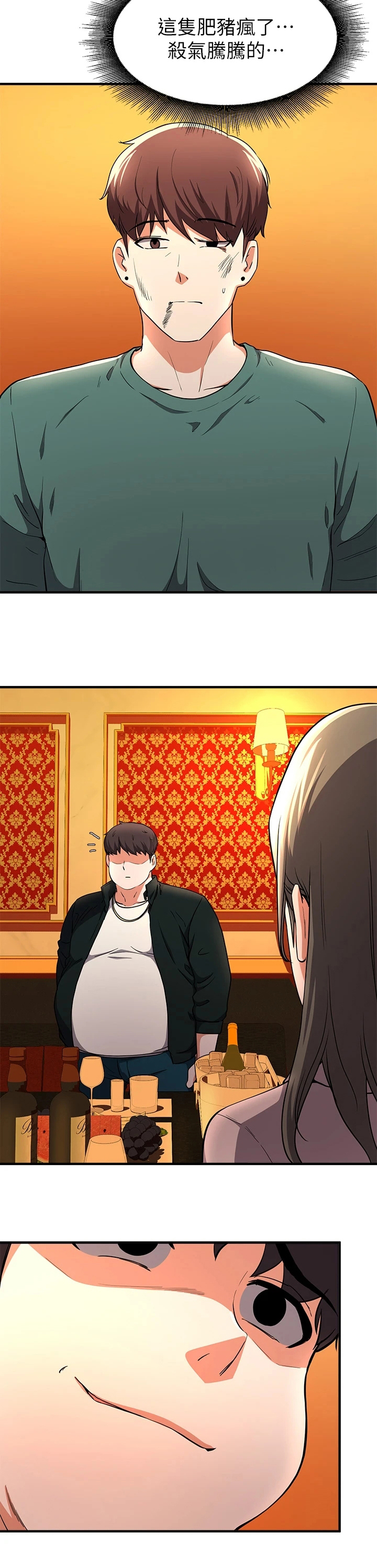 废材大小姐txt全文下载漫画,第44章：愣着干嘛4图