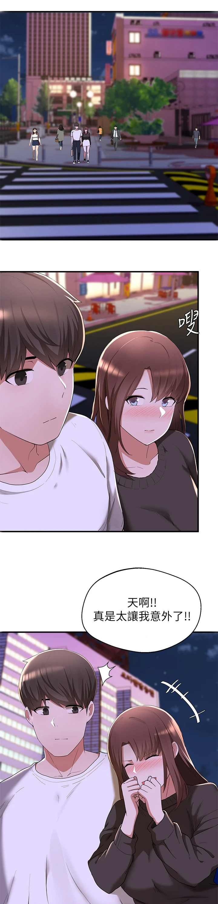 废材大小姐天才炼丹师漫画,第39章： 担心1图
