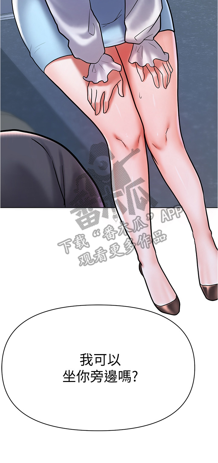 废材小姐太妖孽漫画,第17章：新同学2图
