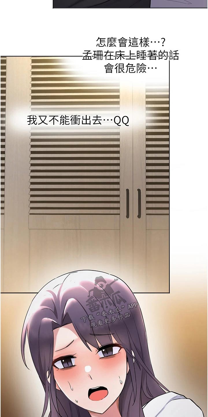 废材大叔讲故事漫画,第96章：那个疯子4图