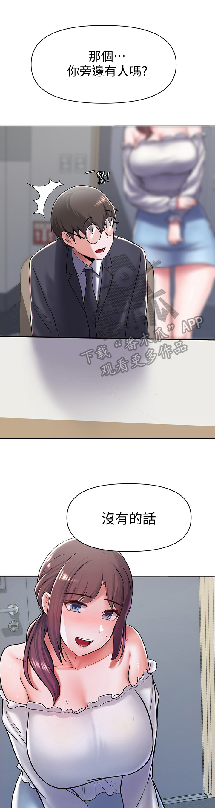 废材小姐太妖孽漫画,第17章：新同学1图