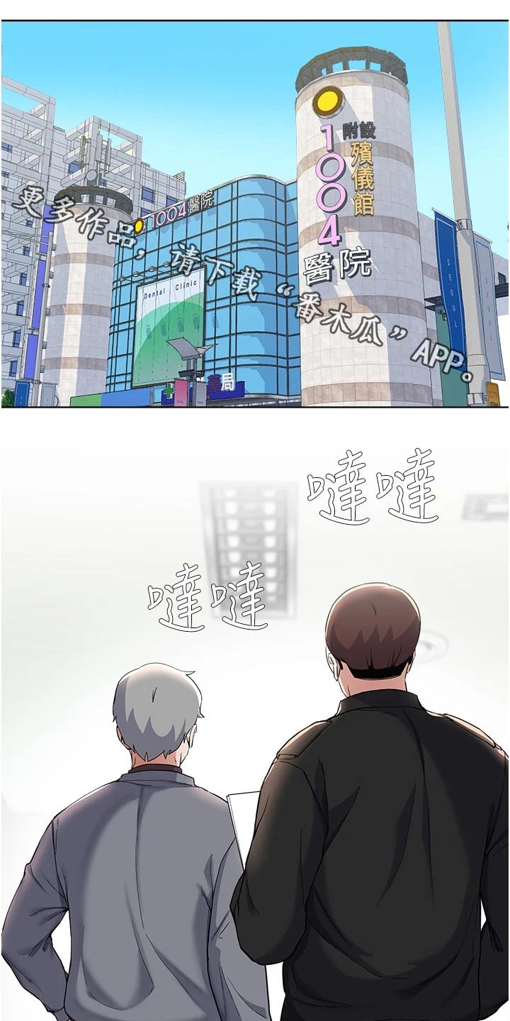 废柴变剑仙漫画,第100章：通缉令1图