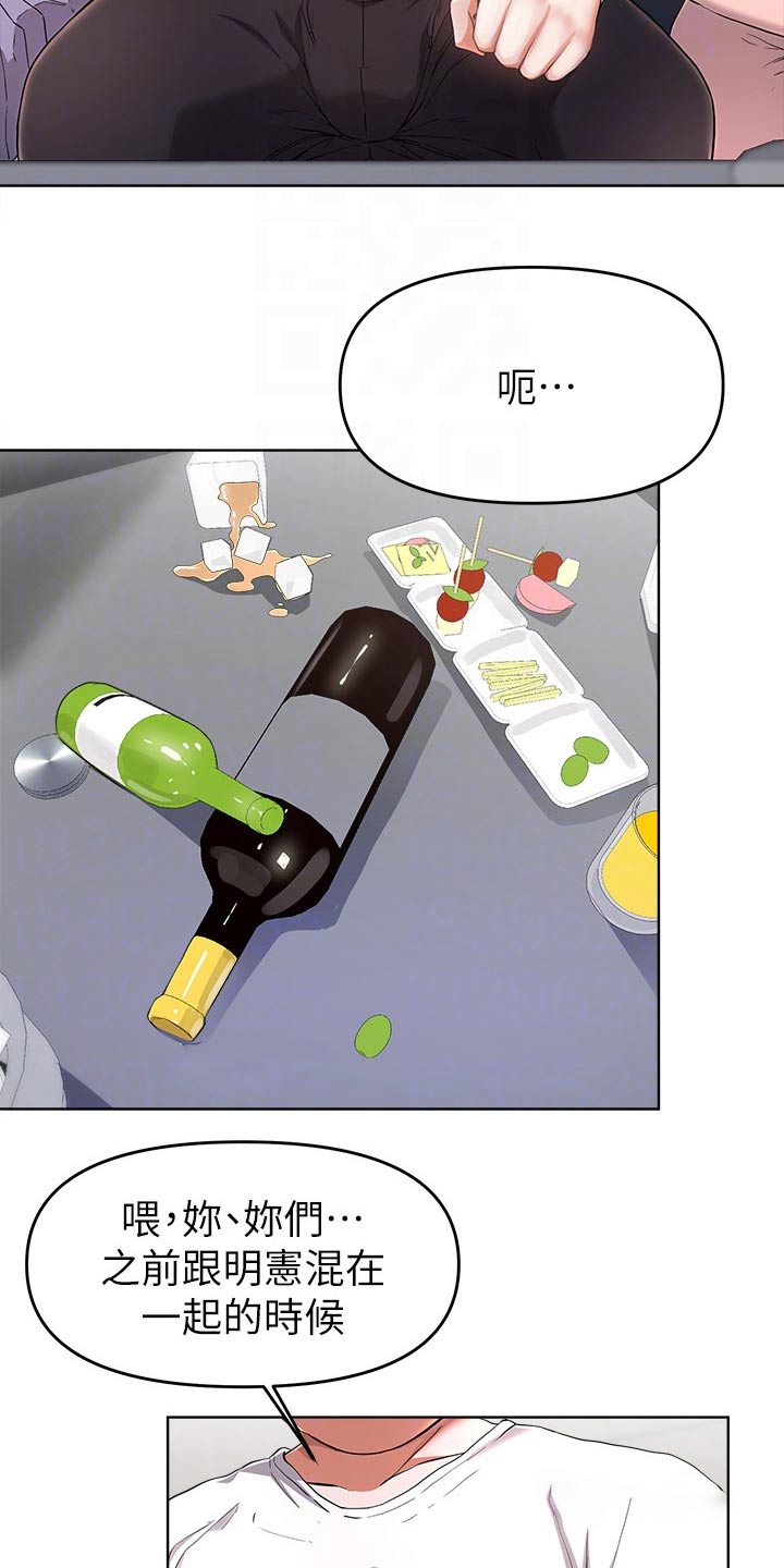 废材翻身撼乾坤漫画,第54章：无法阻止5图