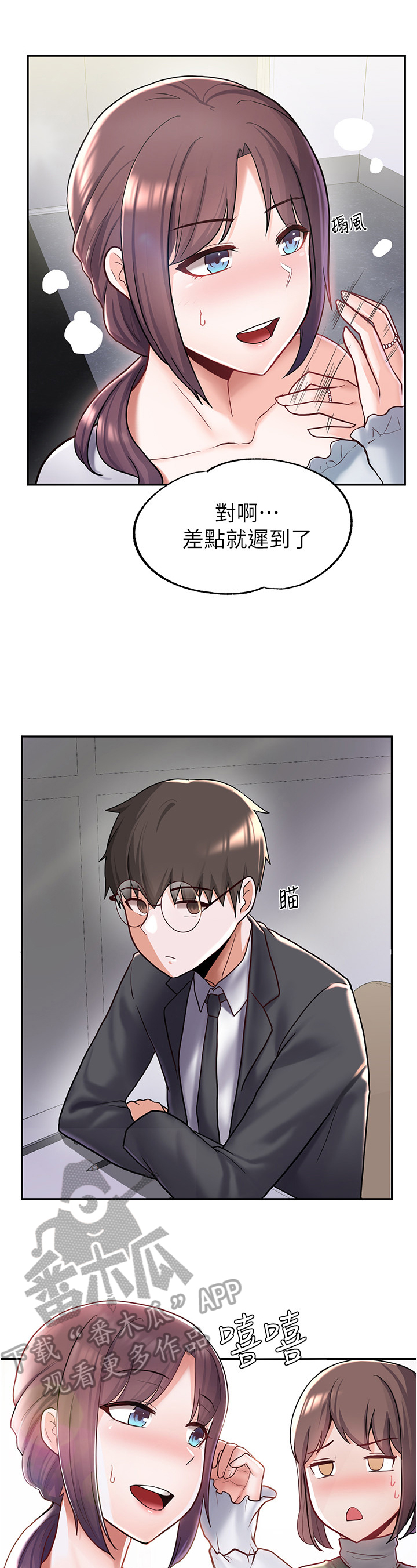废材小姐太妖孽漫画,第17章：新同学5图