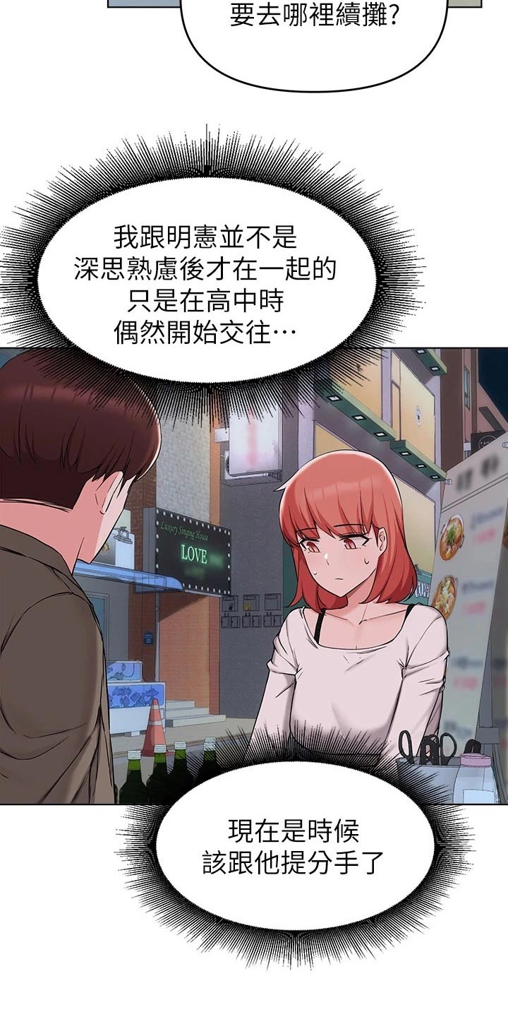 废材大师兄林枫合集漫画,第62章：一起去吃饭2图