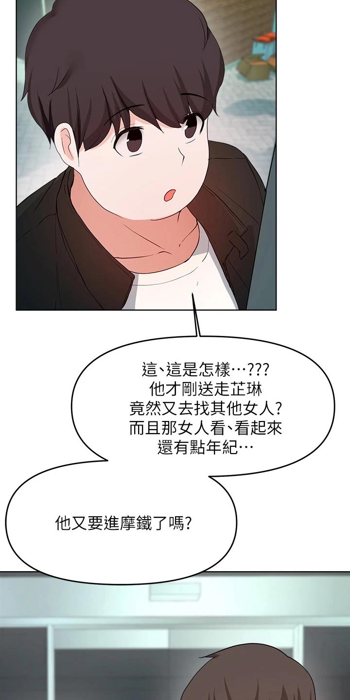 废材大叔讲故事漫画,第56章：原来是她4图