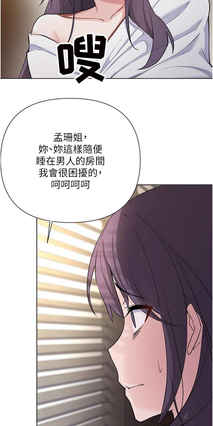 废材大叔讲故事漫画,第96章：那个疯子5图