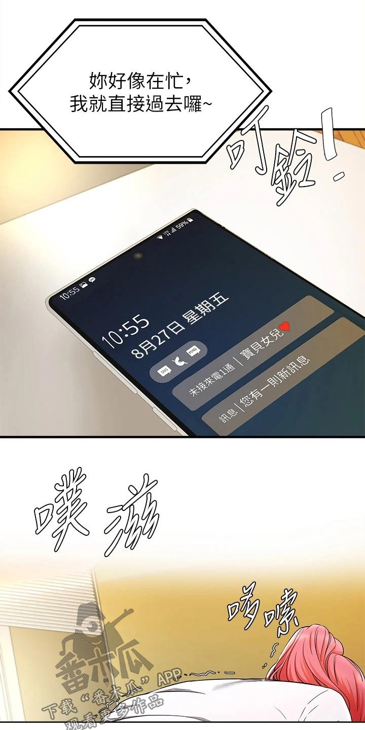废材大小姐是神级炼丹师小说漫画,第48章：有什么事情？2图