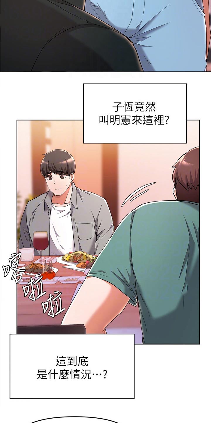 废材大小姐天才炼丹师漫画,第51章：变化4图