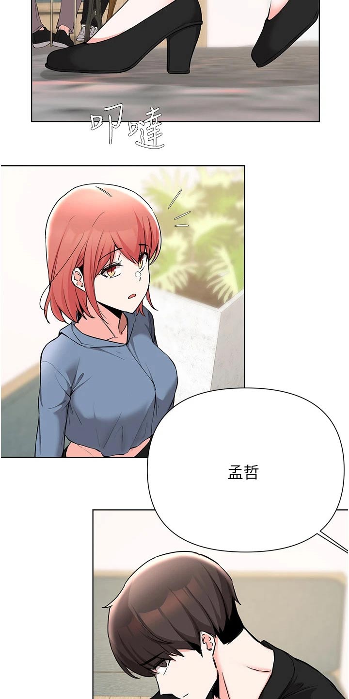 废材大小姐邪君请让道小说漫画,第86章：计划2图