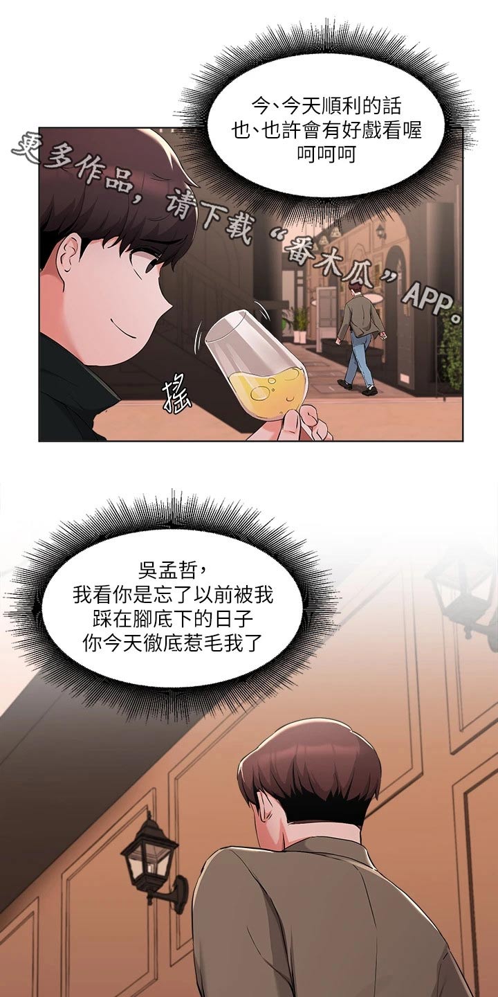 废材大小姐邪君请让道小说漫画,第64章：争执1图