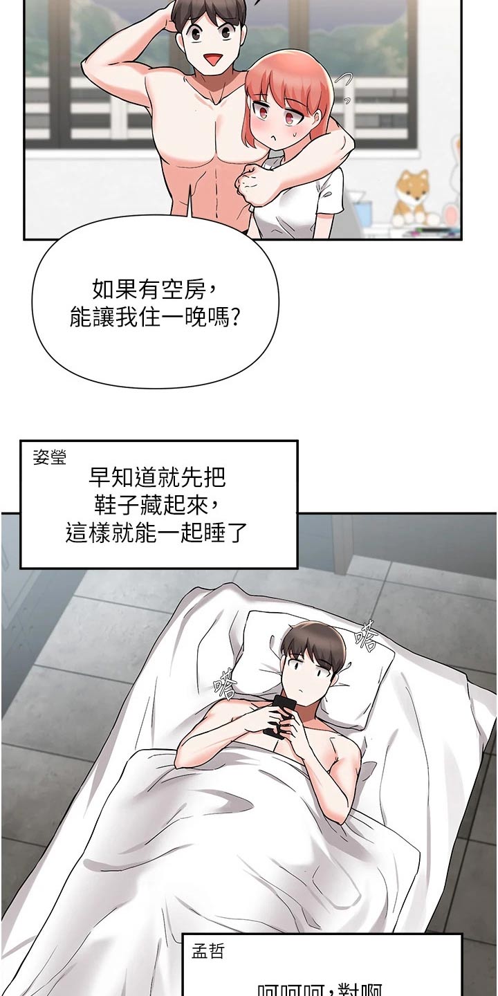 废材大小姐邪君请让道小说漫画,第75章：过夜5图