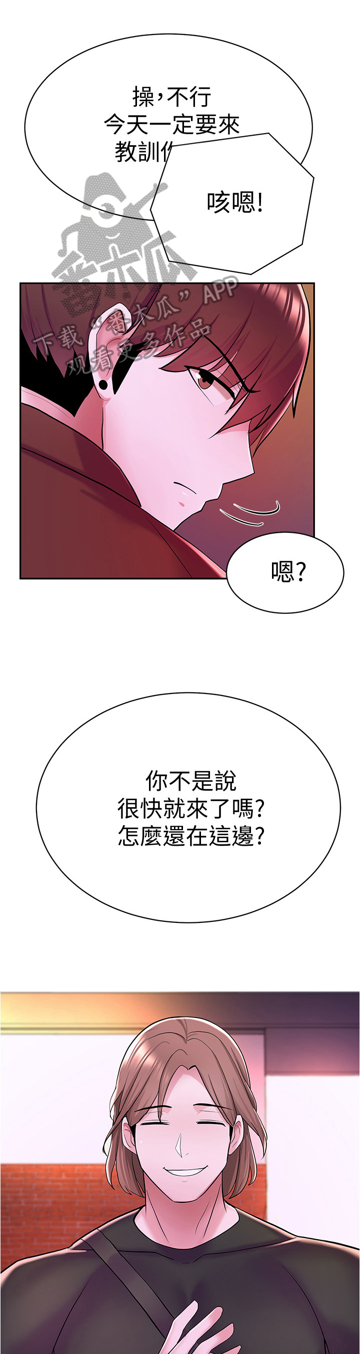 废材大小姐叶筝凌小说免费阅读漫画,第22章：找茬5图
