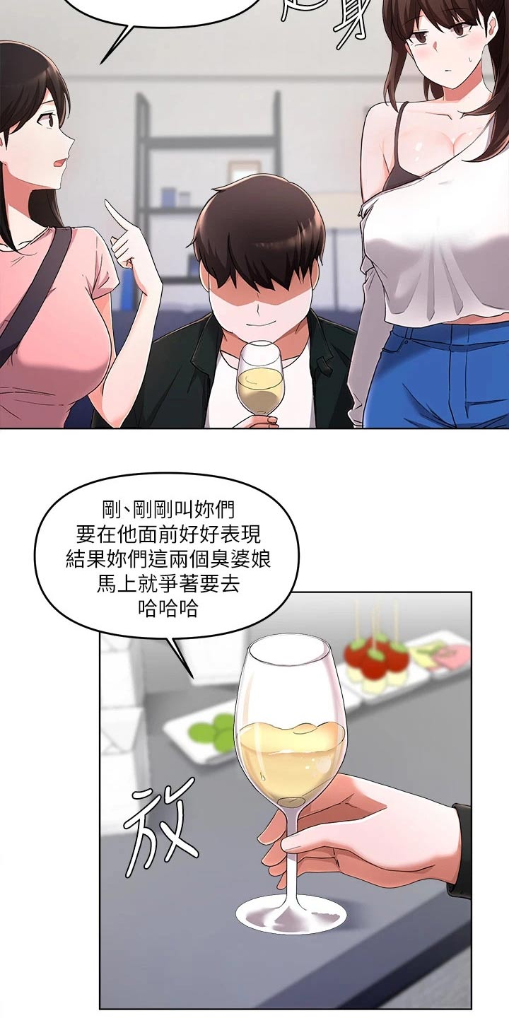 废材翻身撼乾坤漫画,第54章：无法阻止3图