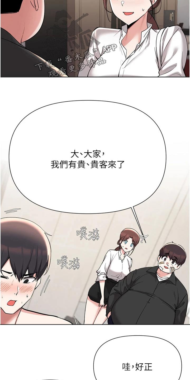 废材大变身漫画无删减漫画,第87章：紧张5图
