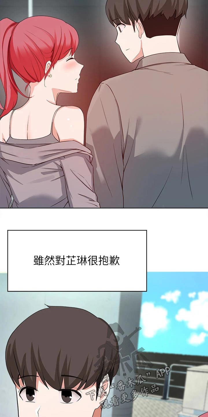 废材大叔讲故事漫画,第56章：原来是她5图