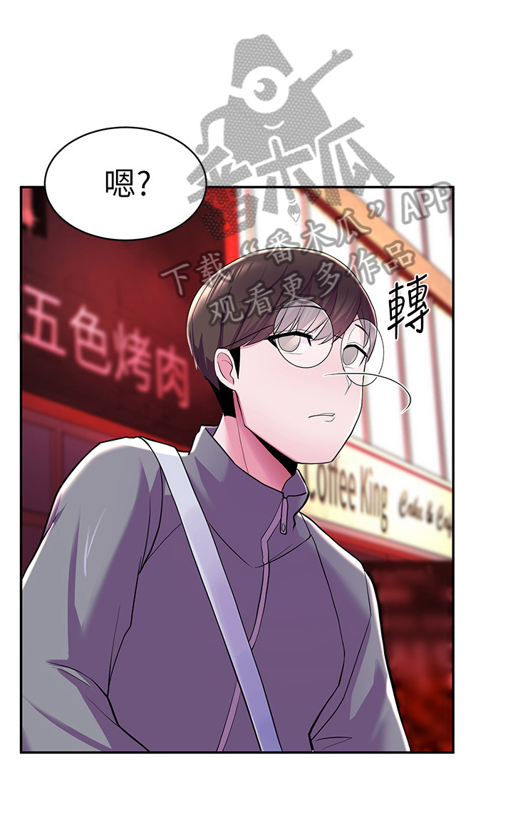 废材男孩漫画,第21章：嘲笑5图