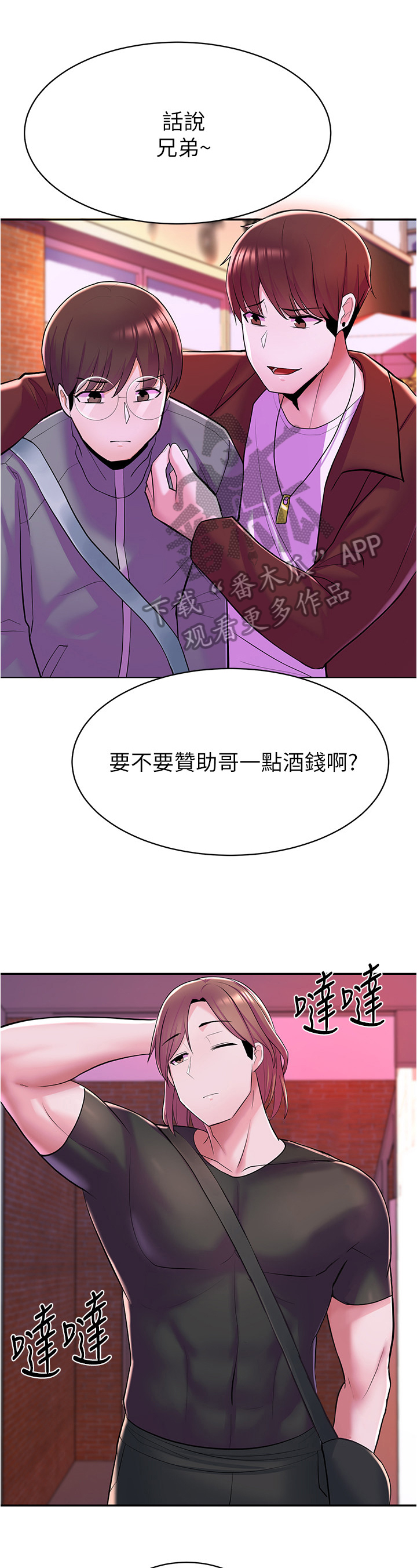 废材大小姐叶筝凌小说免费阅读漫画,第22章：找茬1图