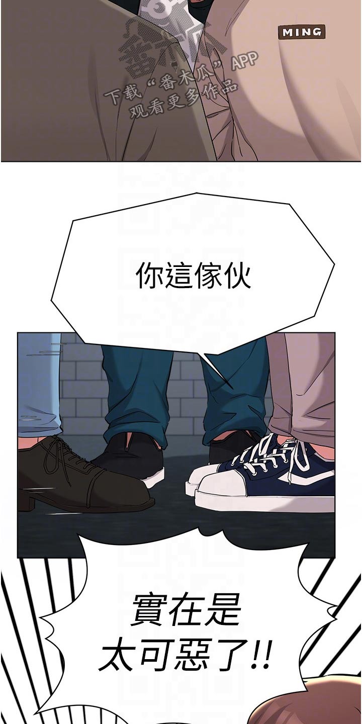 废柴变王者合集漫画,第66章：住手5图