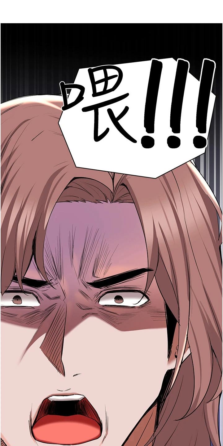 废材大少漫画,第79章：及时出现5图