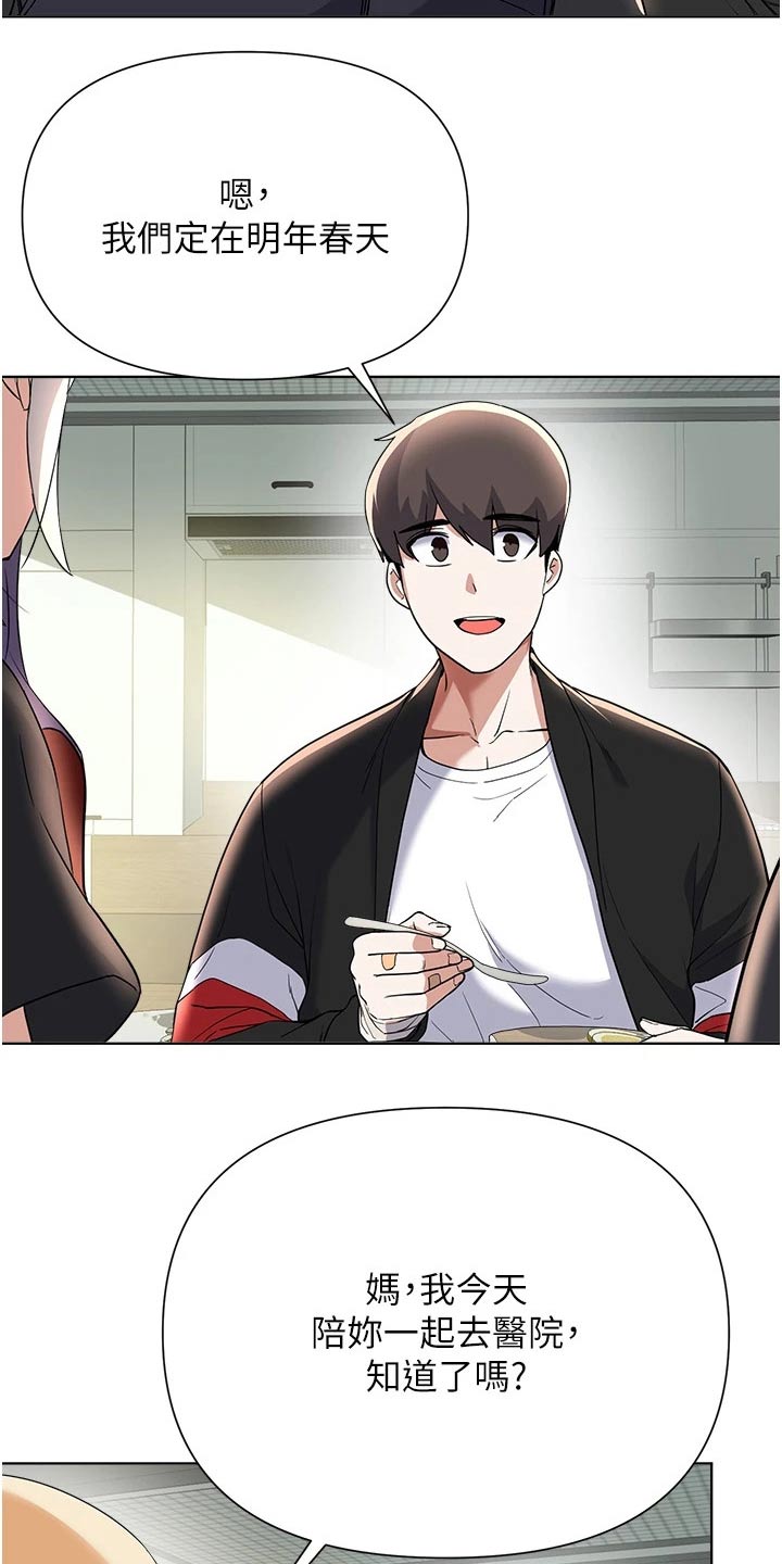 废材变天才退婚完结玄幻小说漫画,第101章：审判3图