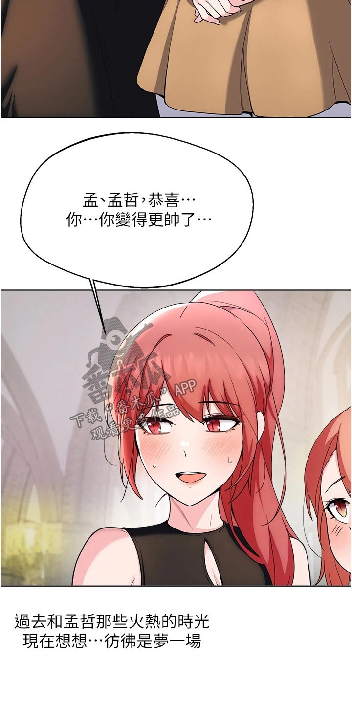 废材大小姐天才炼丹师漫画,第103章：扯平2图