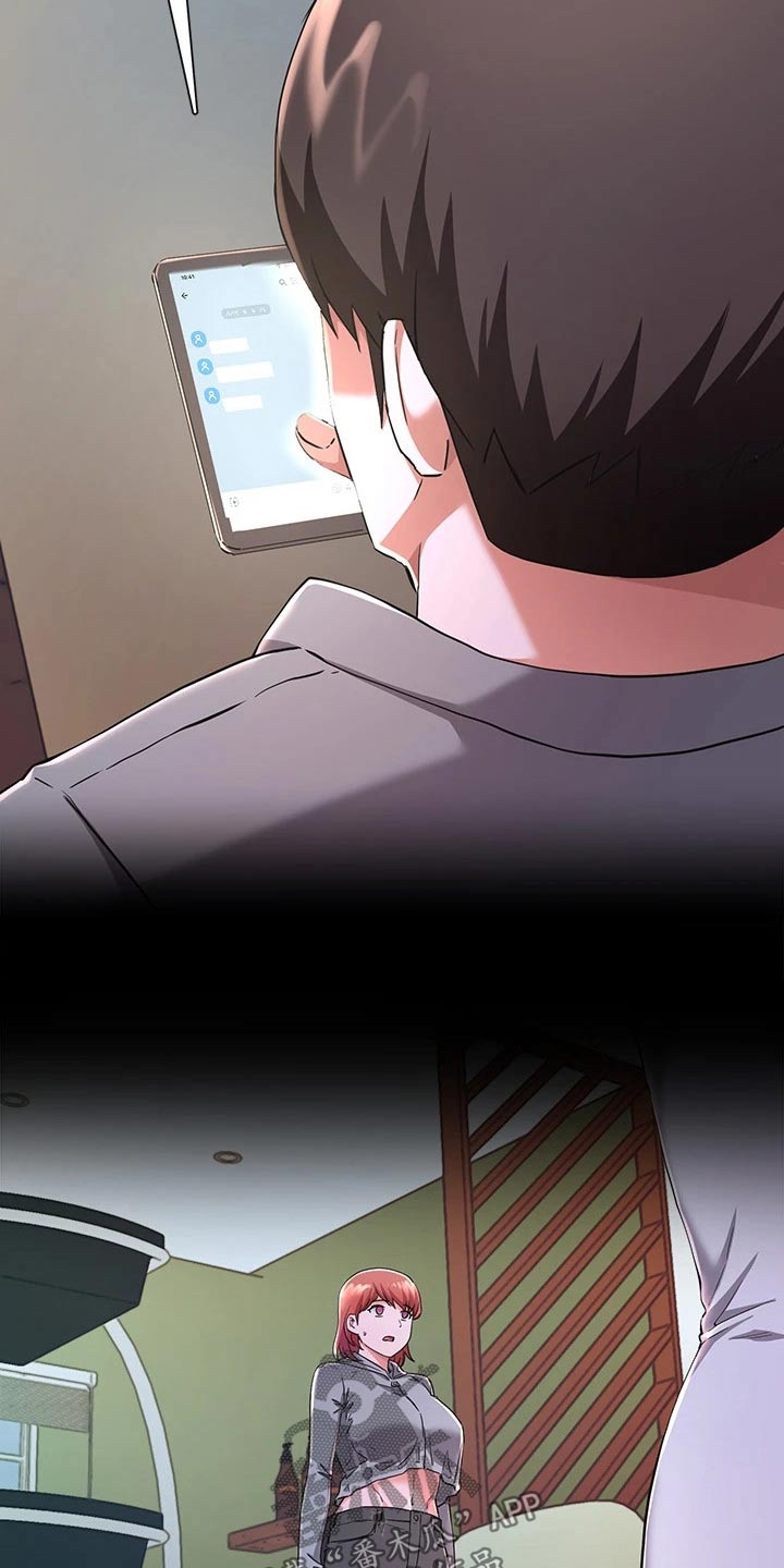 废材大师兄26集漫画,第50章：怪怪的3图