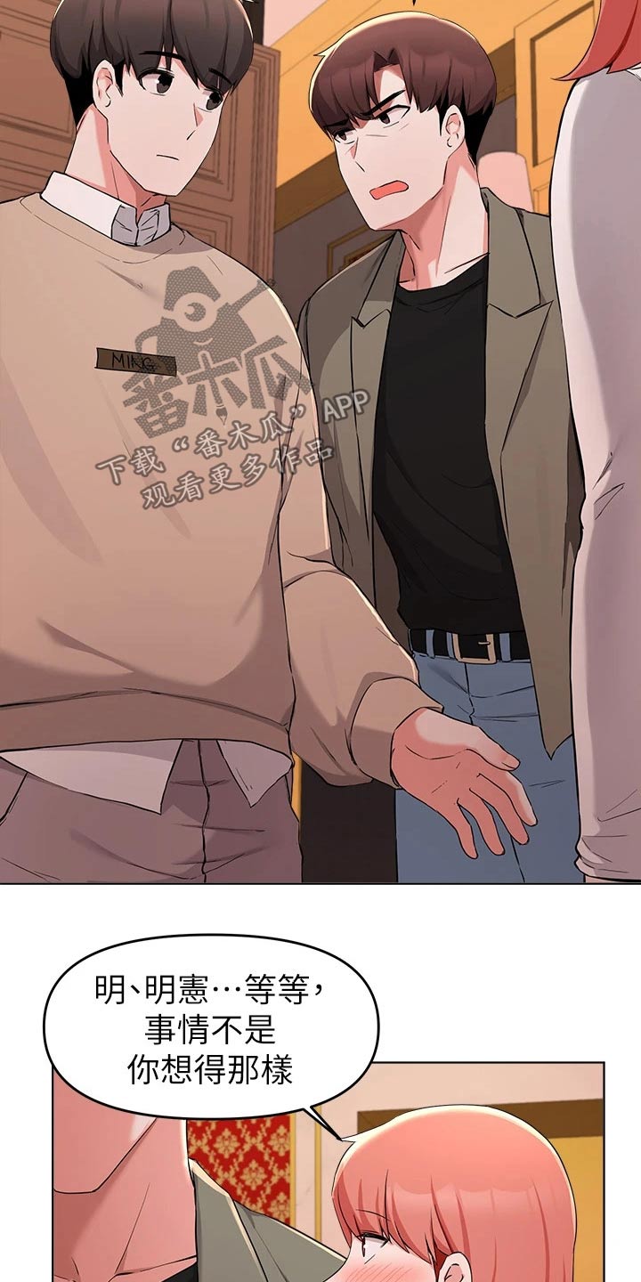 废材大小姐邪君请让道小说漫画,第64章：争执5图