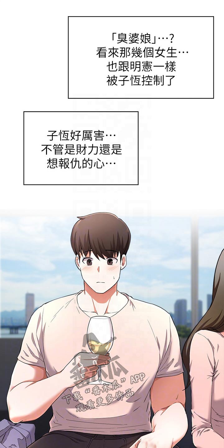 废材翻身撼乾坤漫画,第54章：无法阻止4图