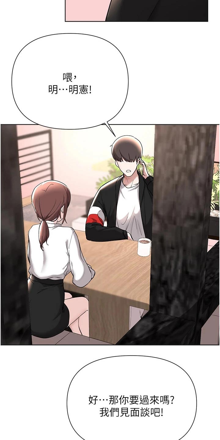 废材大小姐天才炼丹师漫画,第94章：话中有话3图