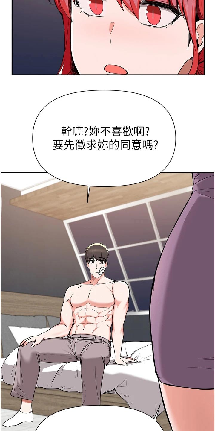 废材大叔讲故事漫画,第71章：资金5图