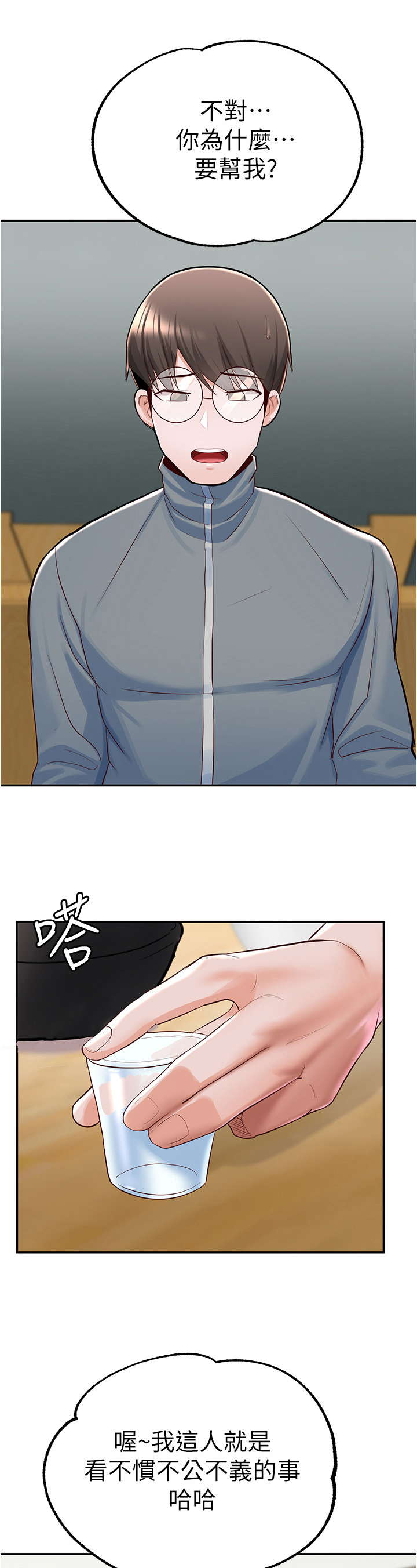 废材大小姐出征记漫画,第25章：劝告4图