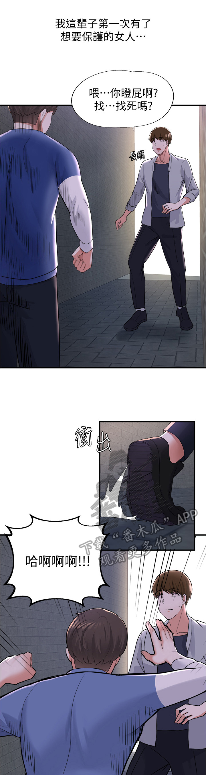 废材大圣最新漫画,第30章：气氛3图