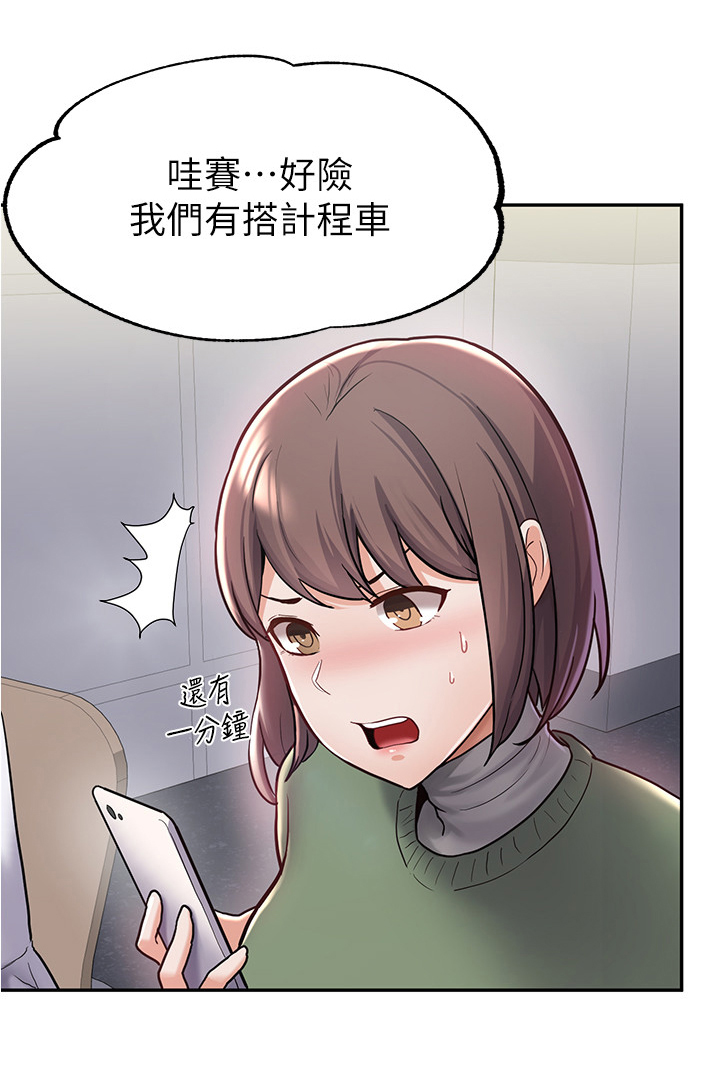 废材小姐太妖孽漫画,第17章：新同学4图
