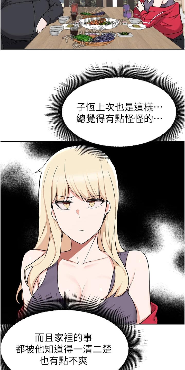 废材大小姐竟是帝女免费阅读漫画,第72章：红酒3图