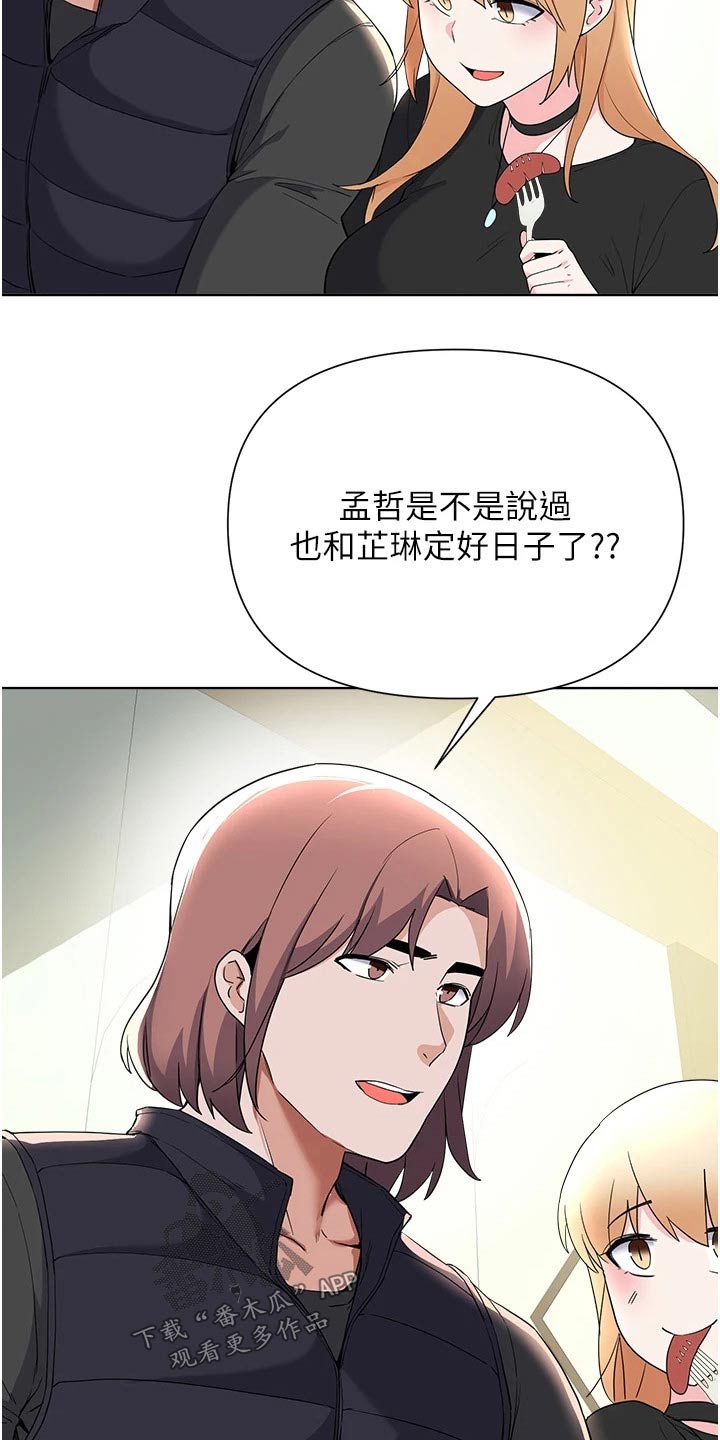 废材变天才退婚完结玄幻小说漫画,第101章：审判2图