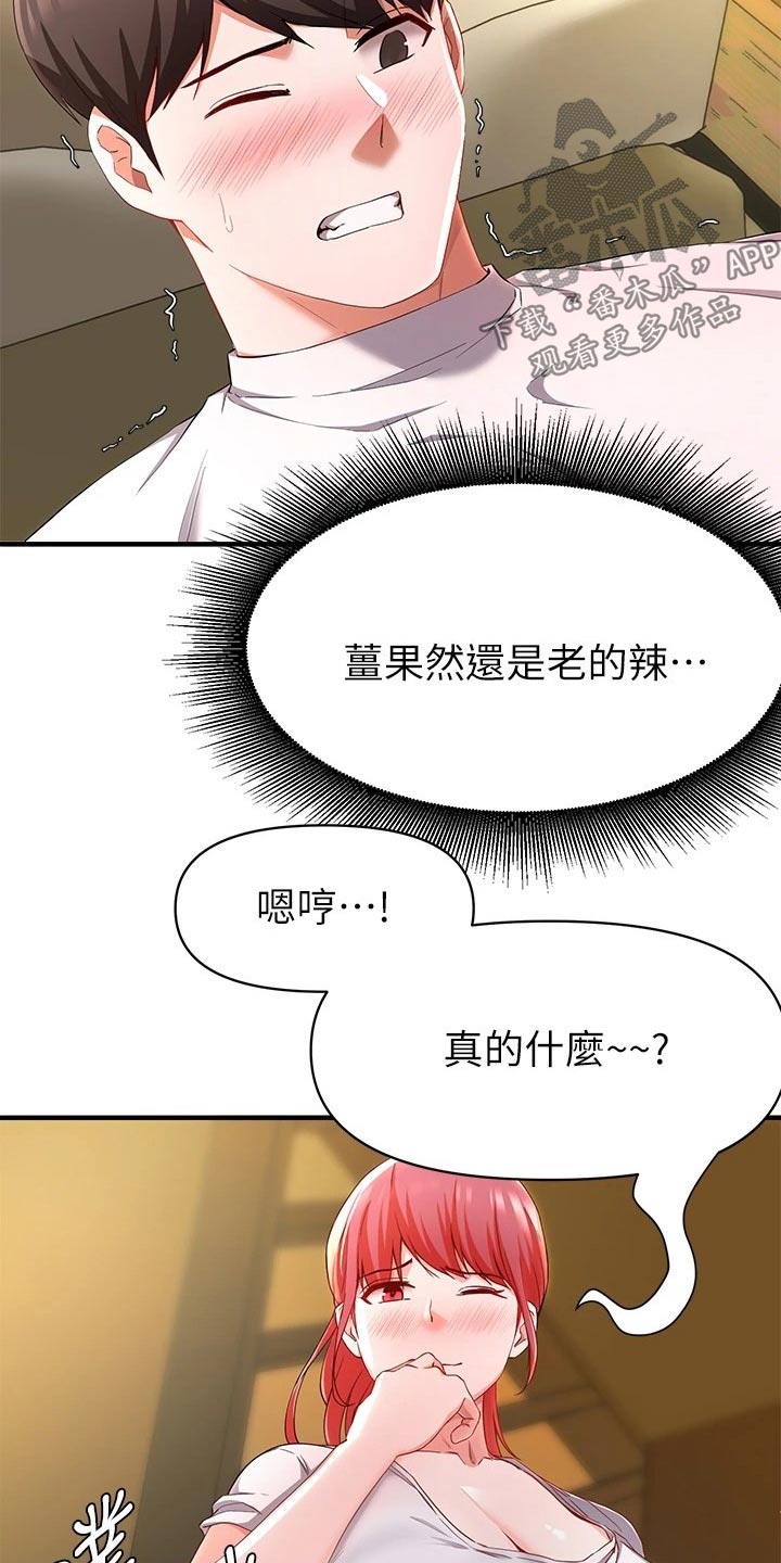 废材大小姐是神级炼丹师小说漫画,第48章：有什么事情？5图