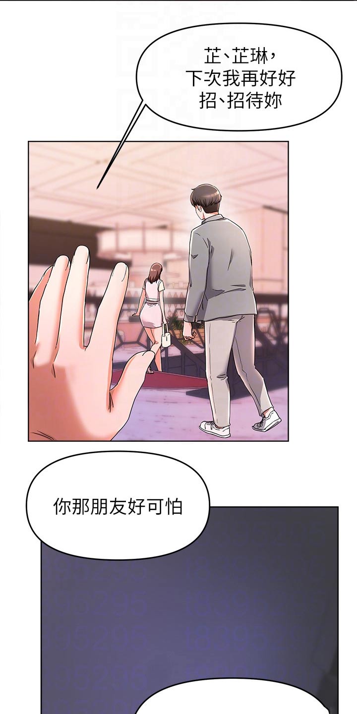 废材大圣最新漫画,第52章：做梦4图