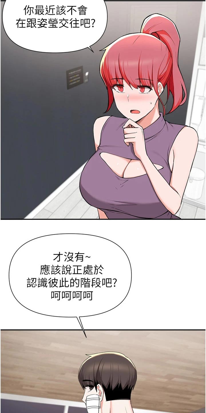 废材大叔讲故事漫画,第71章：资金3图