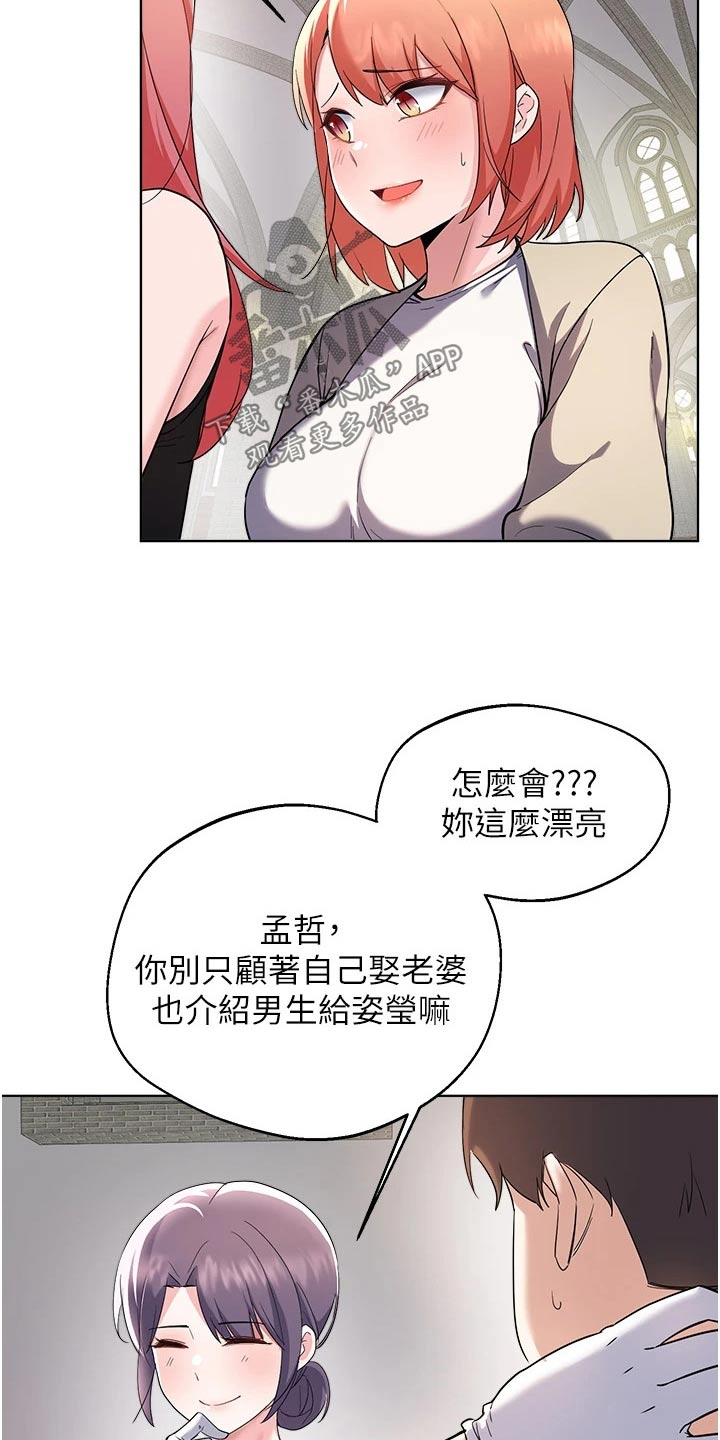 废材大小姐天才炼丹师漫画,第103章：扯平5图