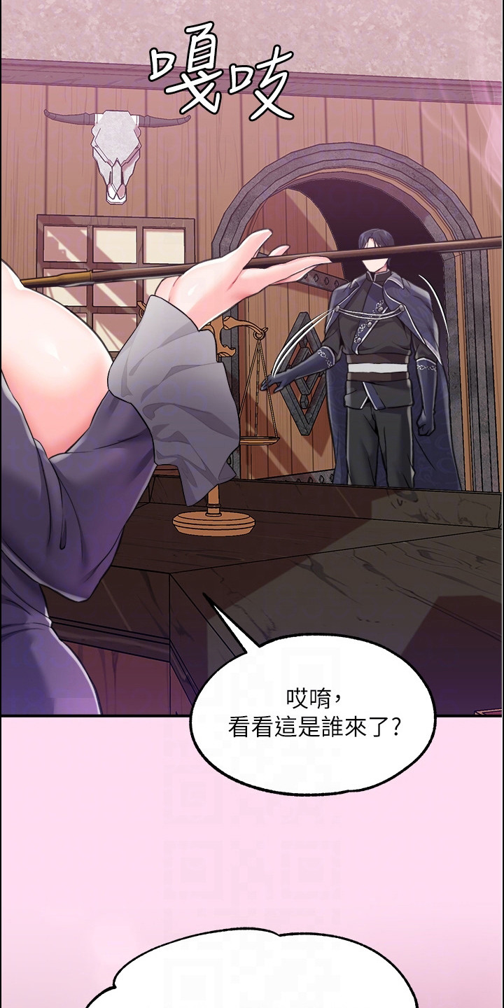 宫廷恶女免费下拉式酷漫屋漫画,第16章：魔女4图