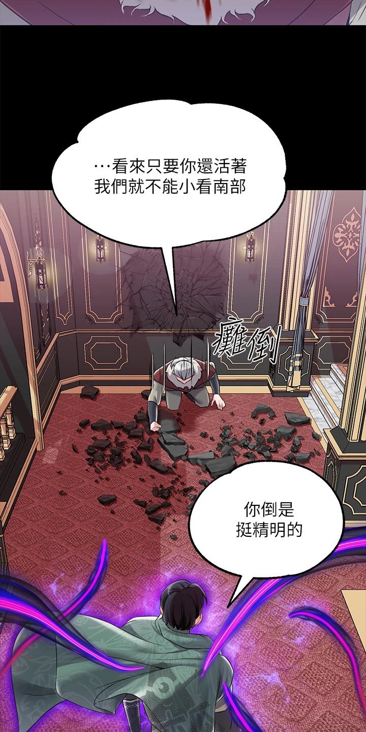 妖精漫画免费观看登录界面弹漫画,第21章：我的女儿3图