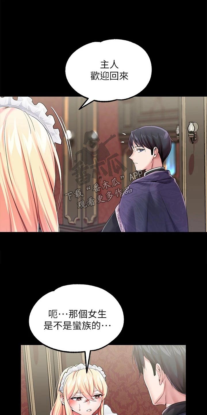 宫廷恶女完整版未删减漫画,第22章：清醒一点4图