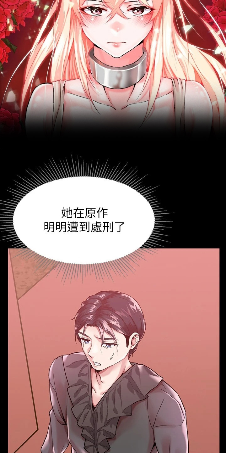 宫廷恶女第二季在哪看漫画,第3章：赏赐5图